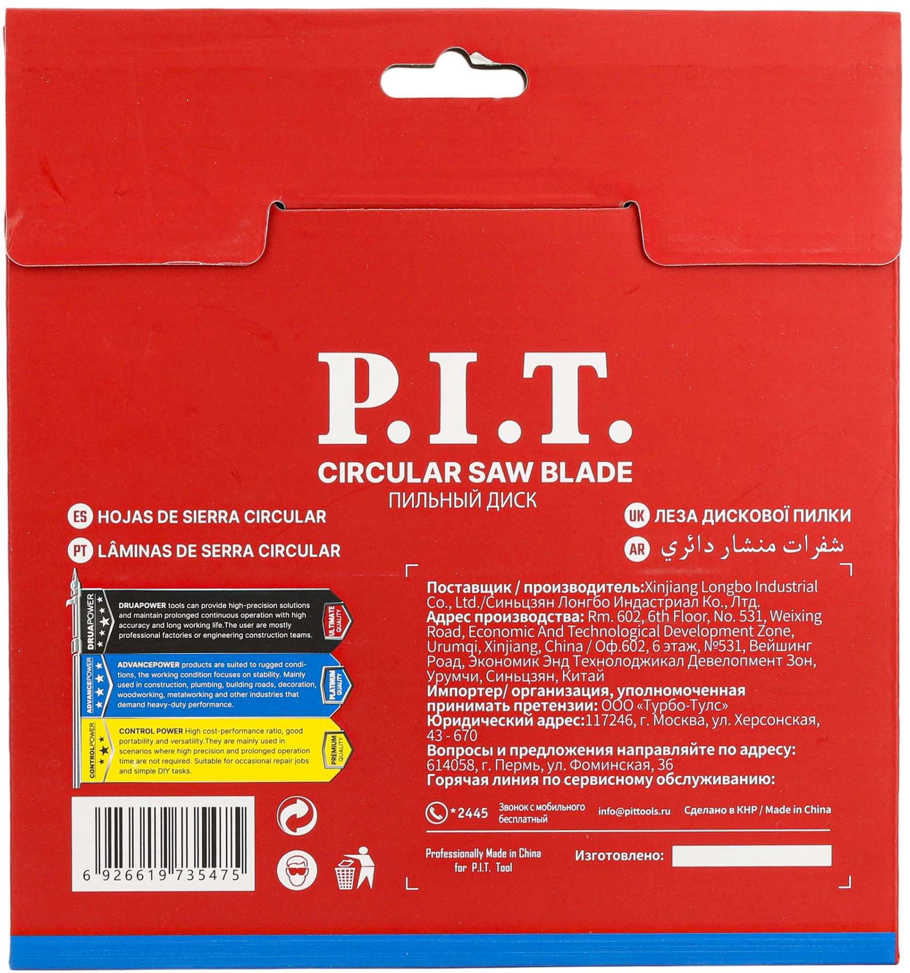 Диск пильный по дереву  ADVANCE  ACTW14-185T40 PIT