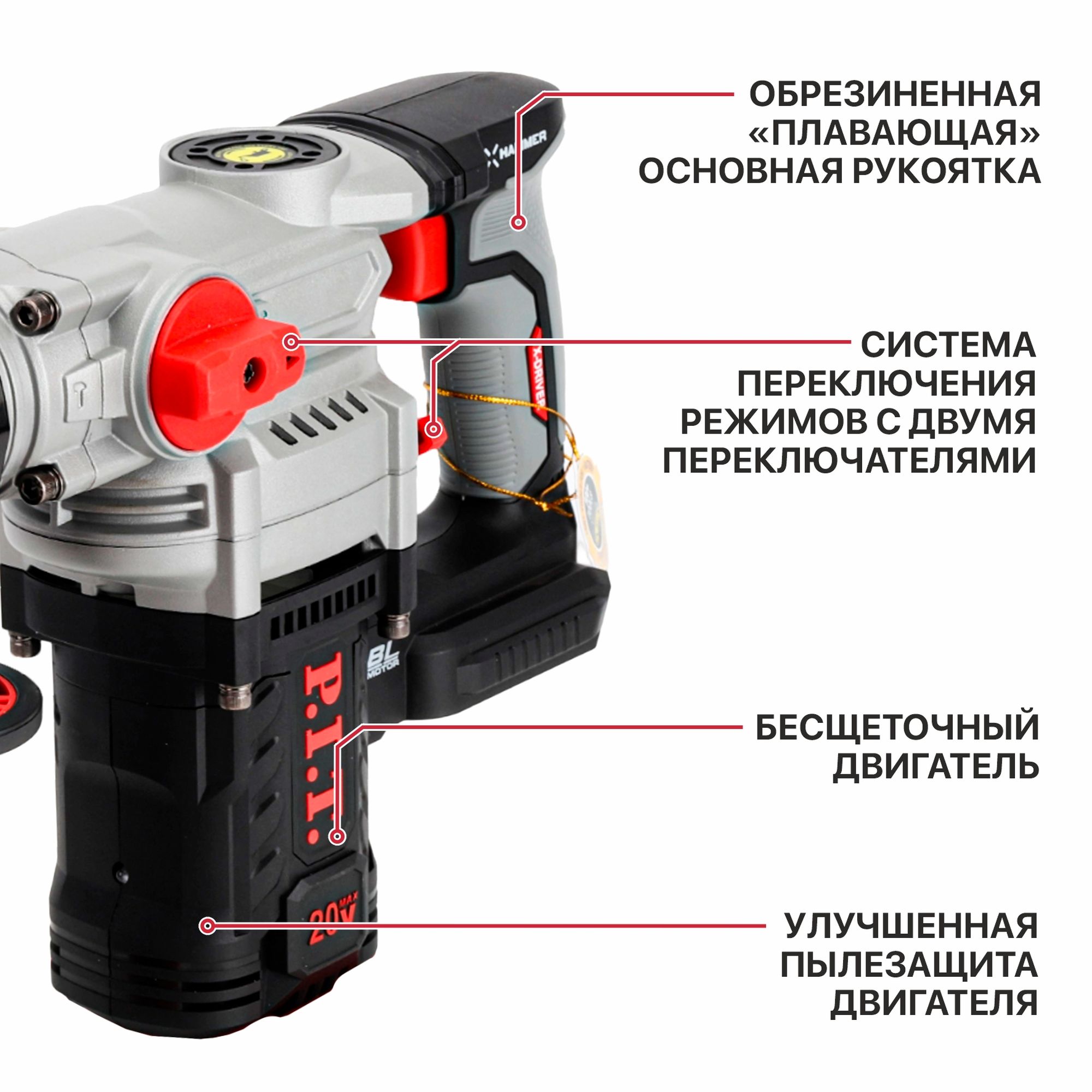 Перфоратор SDS-Plus аккумуляторный бесщеточный  PBH20H-26A SOLO PIT
