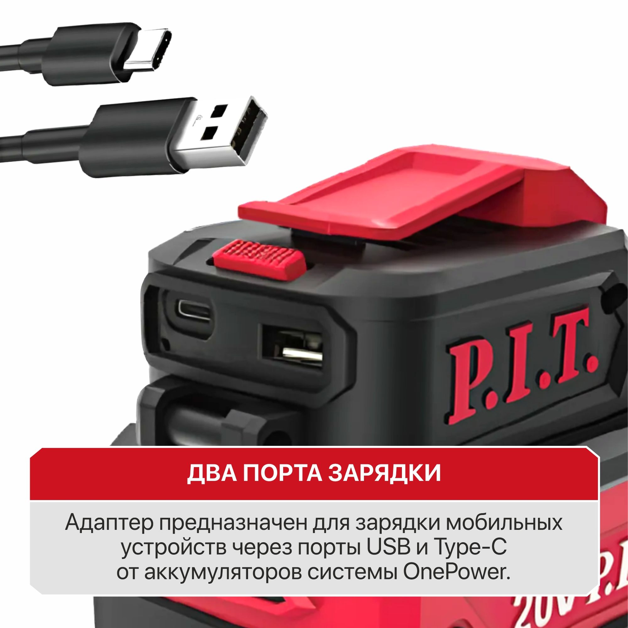Адаптер для зарядки моб. устройств  PAD20H-3A PIT
