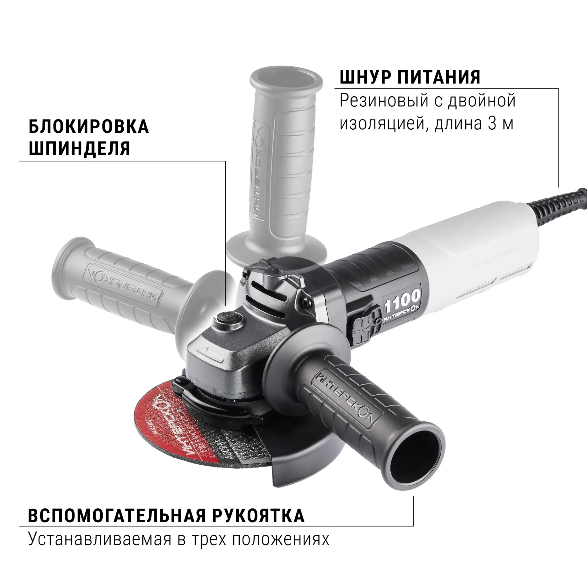 Угловая шлифовальная машина   УШМВ-125/1100Э ИНТЕРСКОЛ