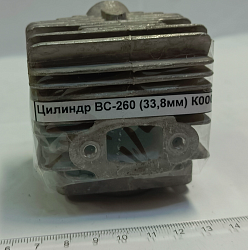 Цилиндр ВС-260 (33,8мм) К000403