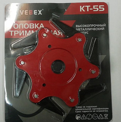 Головка триммерная KT-55, VEBEX (в блистере)