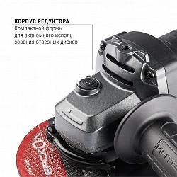 Угловая шлифовальная машина   УШМВ-125/1100Э ИНТЕРСКОЛ 
