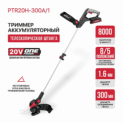 Триммер аккумуляторный  PTR20H-300A/1  PIT
